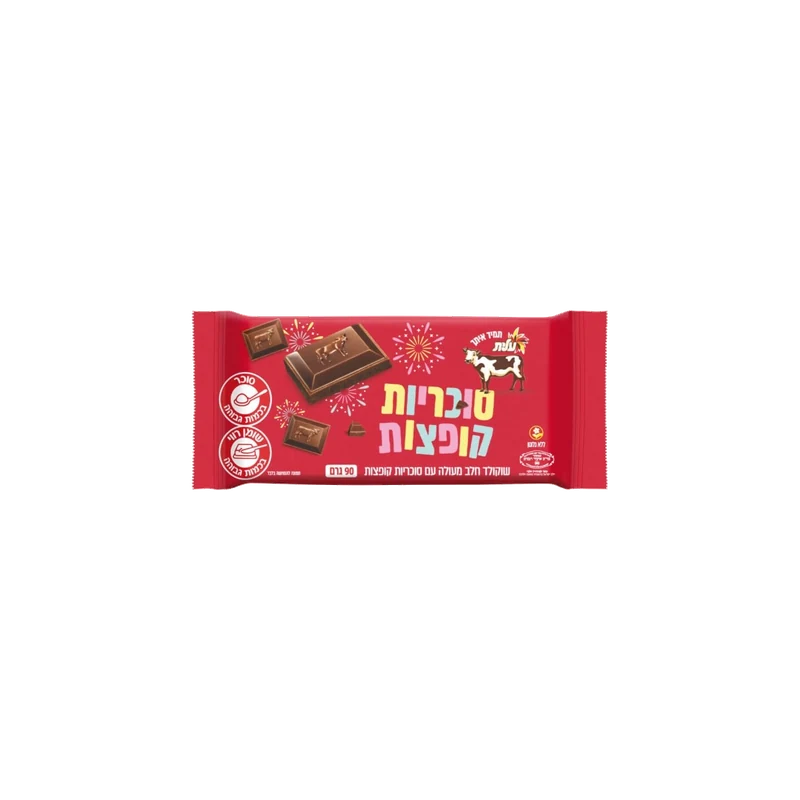 Milk Chocolate Popping Candy