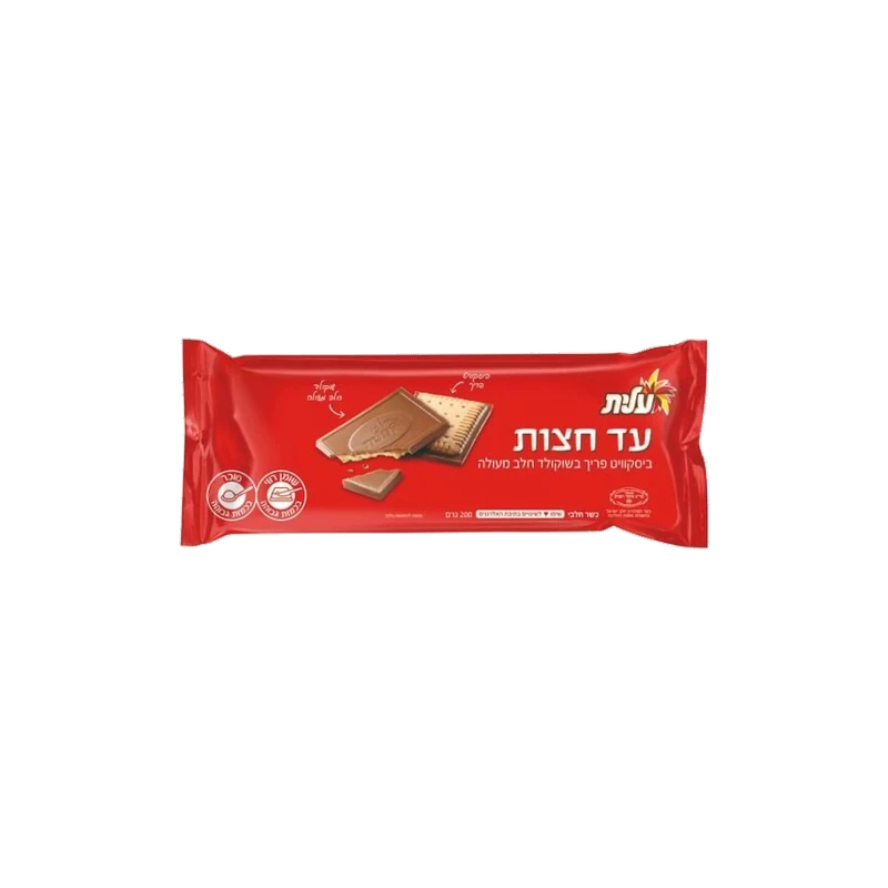 Chazot Chocolate Coated Biscuit