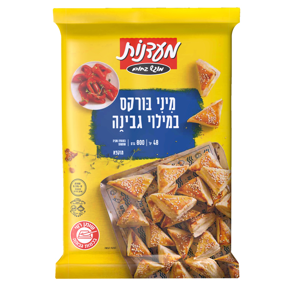 Mini Cheese Bourekas