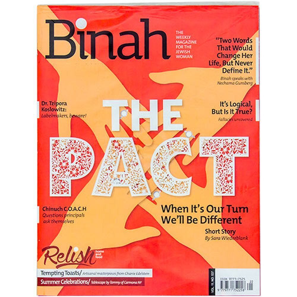 Binah