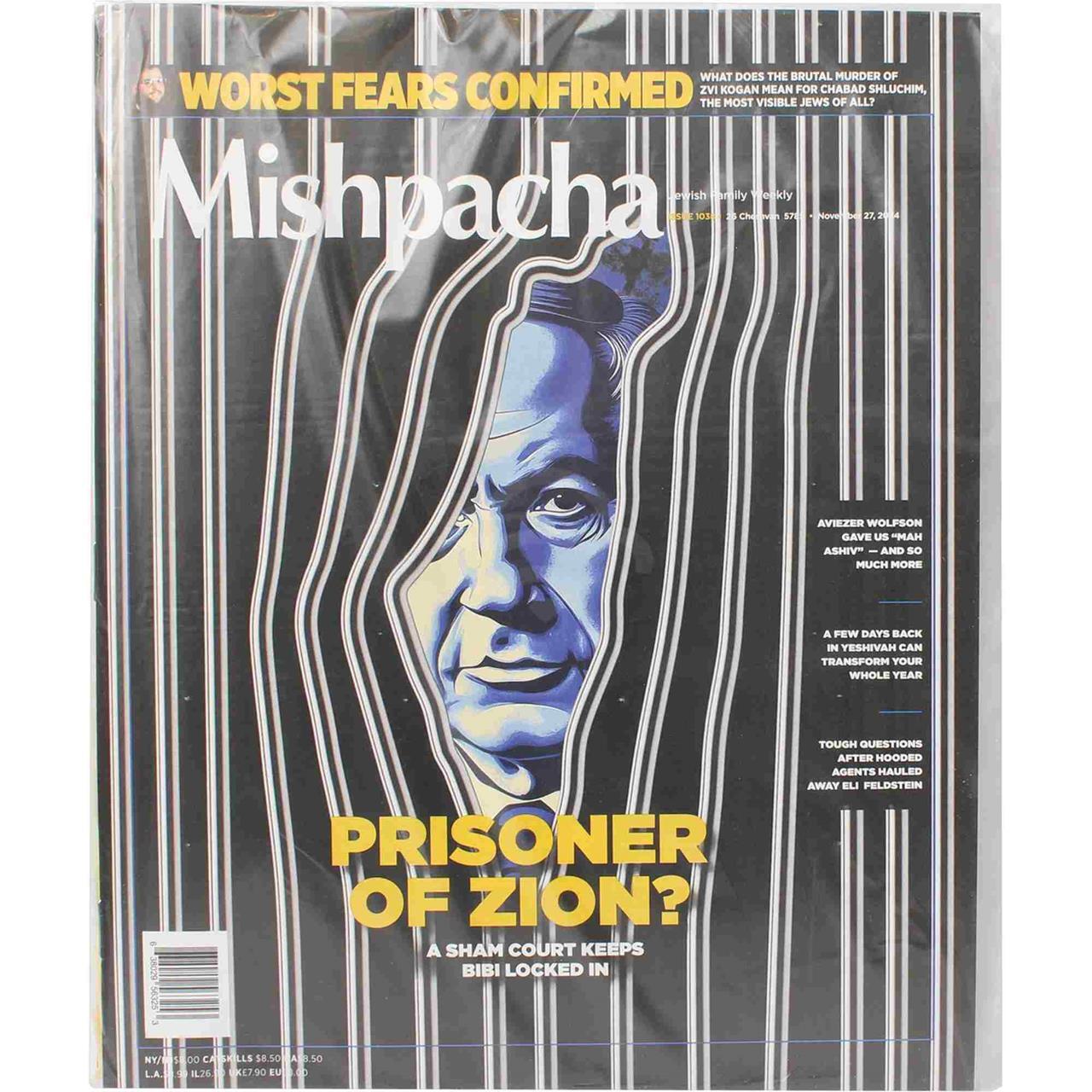 Mishpacha English