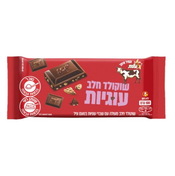 Milk Chocolate with Cookies