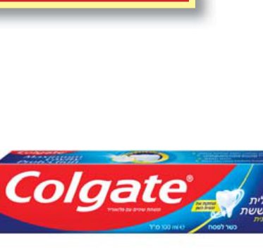 Toothpaste Cavity Protection Kosher for Passover